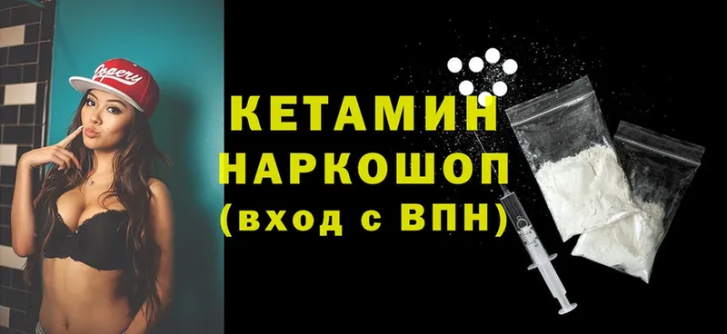 КЕТАМИН ketamine  Еманжелинск 